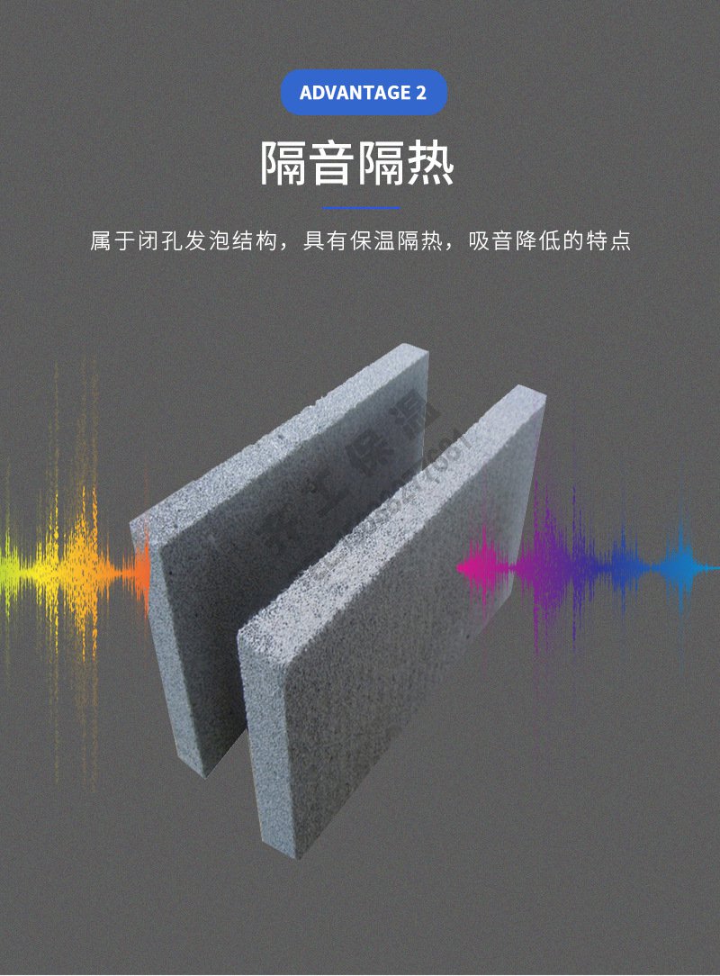 發泡水泥保溫板