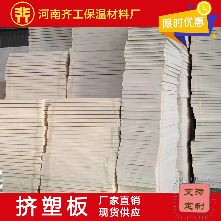 XPS擠塑板質量標準？