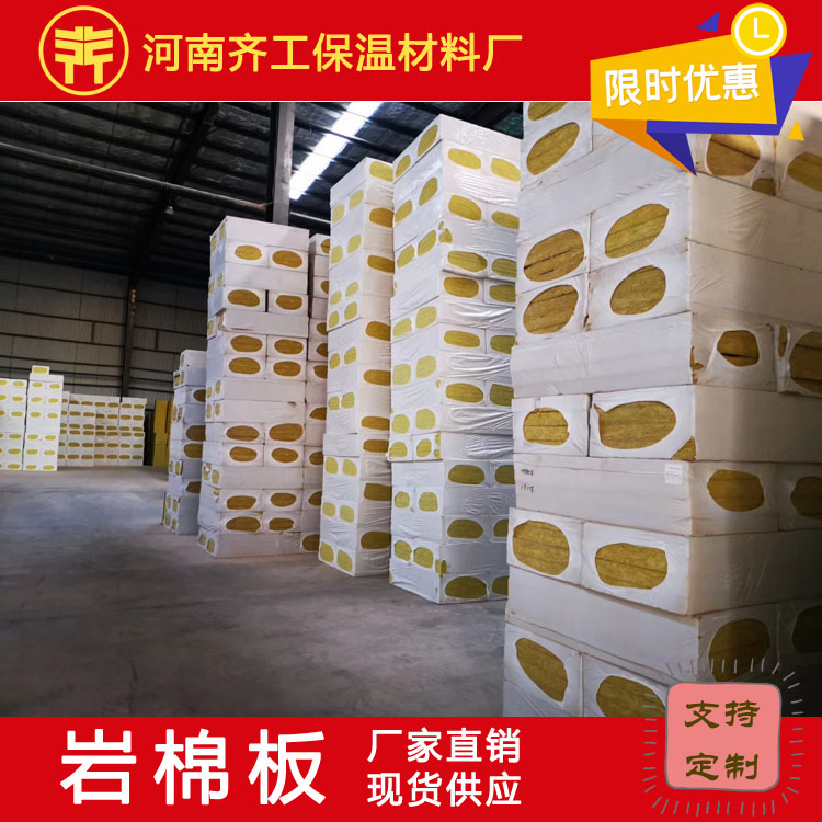 復(fù)合巖棉板價格