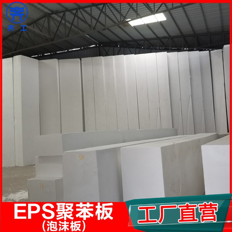 齊工泡沫板生產廠家